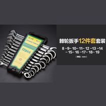 Plum blossom opening dual-use quick ratchet wrench 6-32 set 8-24 set of flying board Full set of auto repair machine repair tools