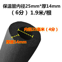 ppr insulation cotton air conditioning heat insulation water heater pipe solar insulation sleeve rubber and plastic antifreeze indoor water pipe Outdoor