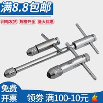 Adjustable ratchet tap wrench winch wrench T-shaped extension Rod tapping tool manual plate hand attack