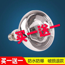  Yuba bulb Bathroom bathroom heating 275W100 waterproof and explosion-proof old-fashioned wall-mounted middle 40w household heating lamp