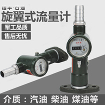 Screw wing flowmeter Flange 1 inch diameter refueling oil meter Rotor turbine gasoline diesel mechanical oil meter