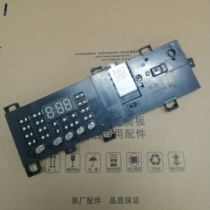 Little Swan drum washing machine TG80-1420WDXG computer board original parts