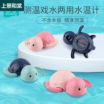 Baby water temperature meter baby water temperature special bath water play toy thermometer newborn bath water temperature meter