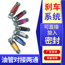 Motorcycle modified front brake hose lengthened front brake hose lengthened brake hose lengthened joint fittings