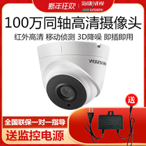 Hikvision 1 million coaxial HD probe infrared surveillance cameras 2CE16C0T-IT3 indoor home