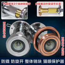Home anti-theft cat eye door mirror old security door universal anti-prong anti-tear metal protective device anti-spin open and anti-spin