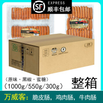 A whole box of COFCO Wanweike hot dog crispy sausage honey black pepper sausage beef sausage beef sausage chicken sausage