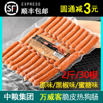 COFCO Wanweike hot dog crispy sausage pure Sausage Ham honey sugar black pepper smoked sausage 2 KG 30