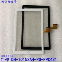 CH DH-10153A4-PG-FPC431 ZS Tablet PC Touch Screen Exterior Screen Handwriting Capacitive Screen BH5717