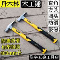 Northeast Danmulin sheep horn hammer woodworking hammer nail hammer square head round head right angle hammer plastic coated iron hammer