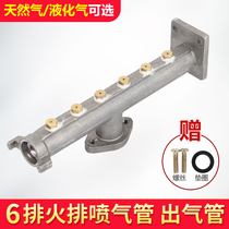 6-row fire exhaust jet tube steamer cooking noodle furnace 9-row steam cabinet steamer cooking noodle barrel liquefied gas to natural gas accessories