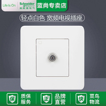 Schneider switch socket Tap classic white elegant white single broadband TV socket Threaded interface