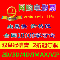 Luoyang Anyang Xinxiang Wanda Movie Tickets Lumiere Tang Pavilion Yaolai Jackie Chan Dadi Le Vaumei Cultural Palace