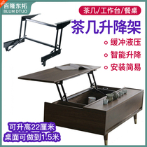 Multi-function coffee table desktop lifting frame Buffer hydraulic folding bracket Adjustable lifter Hardware support rod