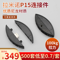 500 sets of lamino invisible connectors P15 disassembled panel furniture two-in-one fasteners P14 fasteners P18