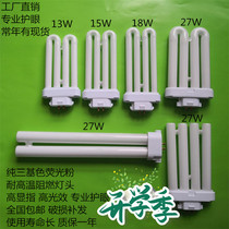  Guanya Huaxiong universal YDW2U single H13W15W18W27W square four-pin 4500K5000K eye protection table lamp lamp