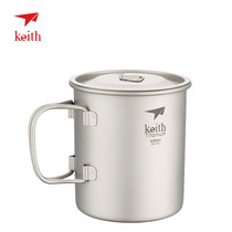 Keith armored titanium cup ultra light portable outdoor travel pure titanium cup folding camping boiling water single layer cup