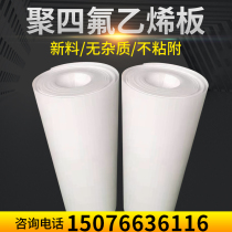 Polytetrafluoroethylene plate custom processing zero cutting new material Teflon plate 1-5mm high temperature and shockproof stair board
