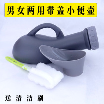 Thickened old mans urine anti-leakage device female urinal womens chamber pot childrens bedroom anti-odor urine bucket