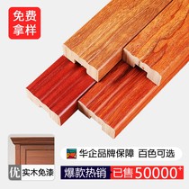 Solid Wood Roman column paint-free decorative line wardrobe edge strip ecological paint-free board closing edge Press decorative line strip