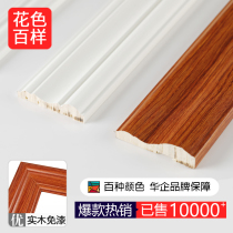 Solid wood decorative lines paint-free European-style TV background wall wrapping decoration modeling white paint-free door pressure frame