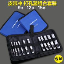 9-piece set belt punch leather gun punch single 2 5 3 4 5 6 7 8 9 10mm hollow punch