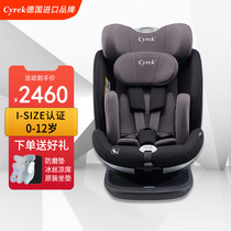Newborn German cyrek Syracke CEO child safety seat car borne baby 360 rotated 0-12 years old