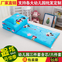 Kindergarten quilt Three-piece set of core baby into the garden bedding Six-piece set of childrens bed quilt Nap quilt pure cotton