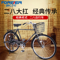 Shanghai permanent brand vintage 28 inch 26 bicycle 28 bar retro bicycle lightweight adult old man and woman