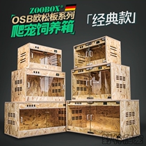 Climbing pet feeding box Lizard feeding box Pet insulation box feeding reptile maned lion spotted sail small lizard insulation box