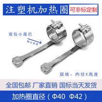220V injection molding machine nozzle barrel ceramic electric heating coil 40 42*25 30 35 40 45 50 60