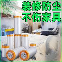 Self-adhesive painting film furniture masking film coating wall shielding film decoration wardrobe protective film