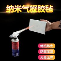 Pipeline thermal insulation waterproof thermal insulation material nano aerogel thermal insulation felt temperature resistance 650 degree high temperature flame retardant material