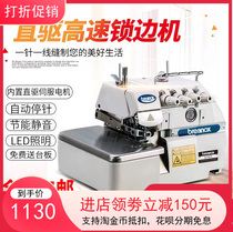  Brand new 747D computer direct drive three-wire four-wire five-wire edge locking machine Edge copying machine overlock sewing machine code edge industrial sewing machine