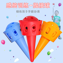 Sentimental training equipment Home children throw ball catcher kindergarten outdoor sports fun sports toys