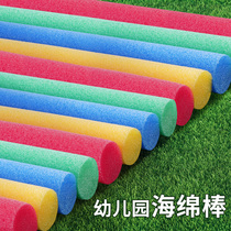 Sponge foam stick kindergarten children solid colored noodle stick outdoor sensory training equipment blindfolded each other
