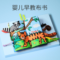 Cloth book baby can gnaw the three-dimensional jungle tail early education baby puzzle with sound can bite the book