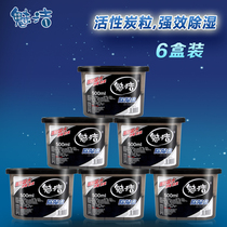  Meijie activated carbon dehumidifier box hygroscopic agent desiccant household indoor wardrobe mildew and moisture-proof hygroscopic box 6 boxes