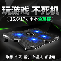 Ultra-thin laptop radiator computer cooling 17 inch silent base fan bracket 14 alien 15 6 Cool