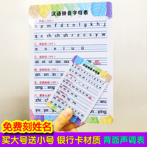  First grade pre-school childrens Pinyin alphabet initials and vowels Overall recognition and reading four-tone Pinyin recognition card