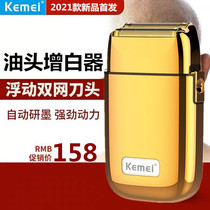 Kemi oil head Whitening Device professional hair salon shaving white Razor finishing device gradual push white electric push scissors bald head artifact