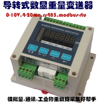 Rail type weighing signal transmitter Analog module RS485modbus-rtu 4-20ma