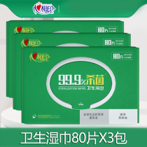 5 Pack Preferential Heart-to-Heart Printing Sterilization Wet Wipes Home Pack 80 Pieces Cleaning and Sanitary Wet Wipes Home XCG080