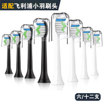 Adapt to Philips electric toothbrush brush head Hx2421 2100 Hx2021 2023 242m B P small feather brush