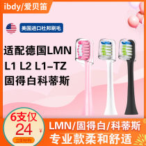 Adapting German LMN electric toothbrush brush head L1L2L1-TZ brush head solid white Curtis universal replacement brush head