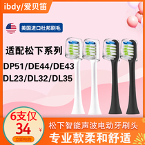 Adapt doltz Panasonic Electric Toothbrush Head EW-DL23 32 35 DL34DP51 DE44 DE43DL84