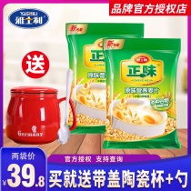 Yashili Zhengmei 600g * 2 bags of cereal milk breakfast ready-to-eat meal replacement nutrition oatmeal