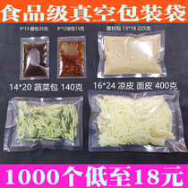 Food Vacuum Bag Cold Leather Rice Line Cold Noodle Leather Seasoning Bag Soup Sauce Chili Oil Vinegar Bag Packed Takeaway Closure Bag