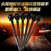 Japan Gamei percussion pointed tail ratchet wrench quick ratchet plum flower socket wrench 24 27 30 32 36