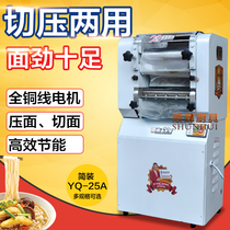 (Yongqiang brand) YQ-25A type commercial pressure cutting noodle machine Pressure cutting machine cutting machine noodle machine rolling noodles
